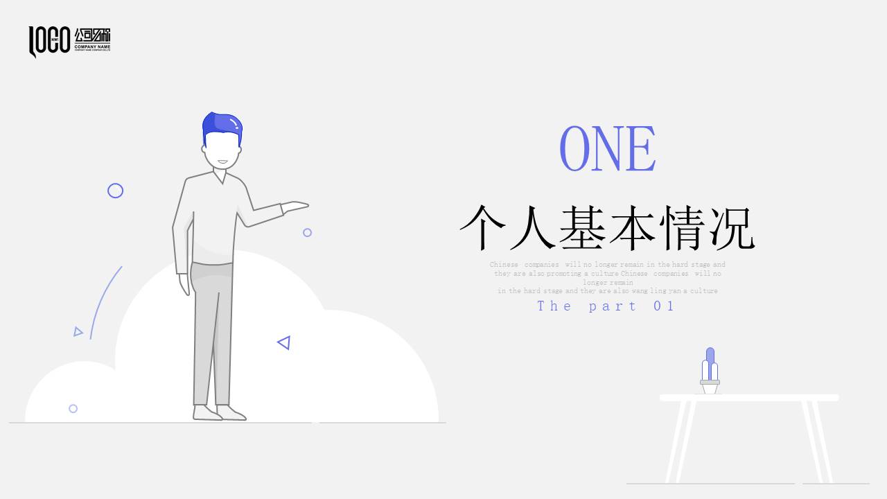 个人简历 (30).pptx